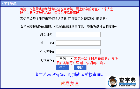 2016年内蒙古普通高中学业水平考试成绩查询入口