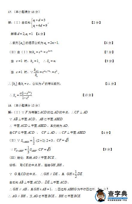 2016北京顺义区高三一模文科数学试题及答案