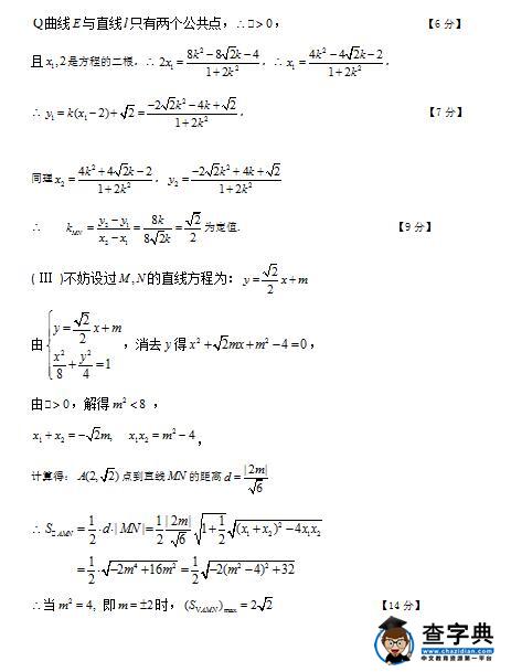2016北京顺义区高三一模文科数学试题及答案