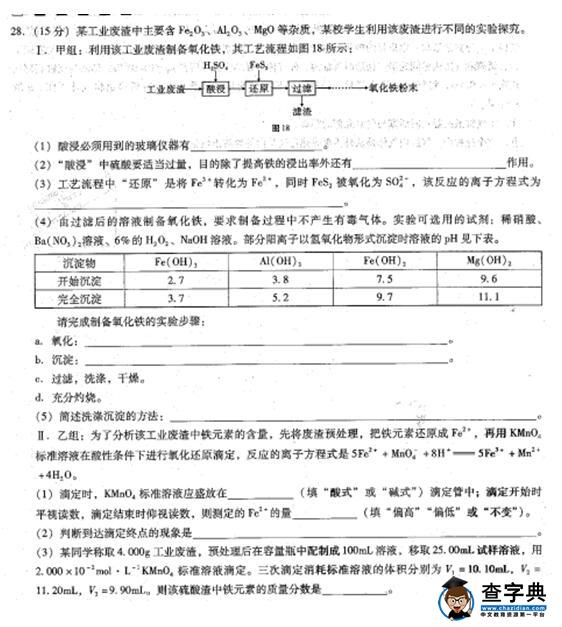 2017云南师大附中高考适应性月考(二)理综试题及答案