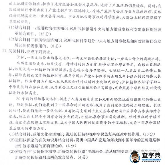 2017邯郸高三质检政治试题及答案