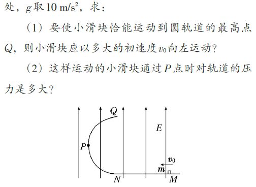 浙江省11月学选考最后十天物理考前复习方法3