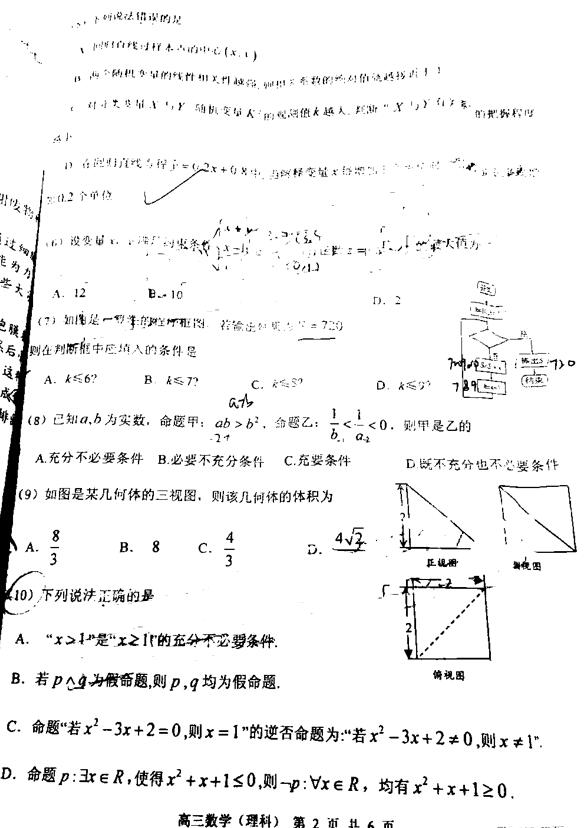 2019肇庆一模理科数学试题及答案公布2