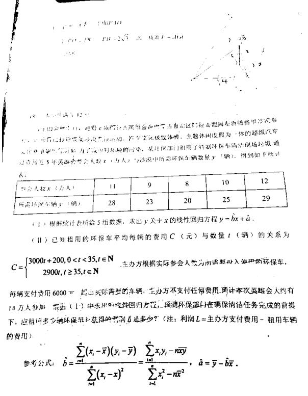 2019肇庆一模理科数学试题及答案公布4