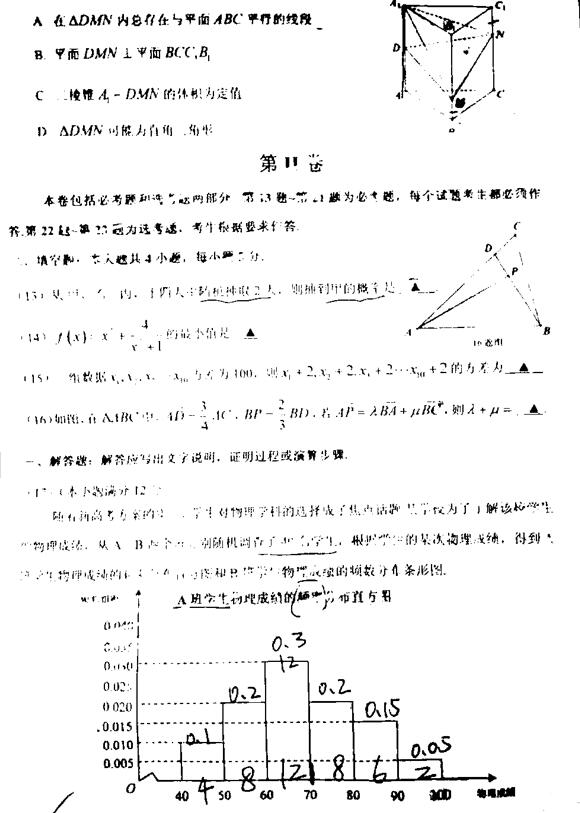 2019肇庆一模文科数学试题及答案公布3