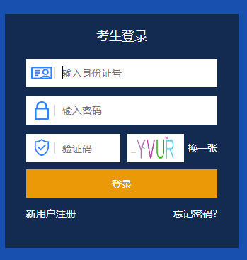招考资讯网：2020天津高考报名入口1