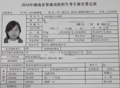 2016高考报名结束 湖南励志作家第6次报考
