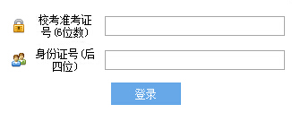 2015景德镇陶瓷学院艺术类成绩查询http://yscj.jci.edu.cn/