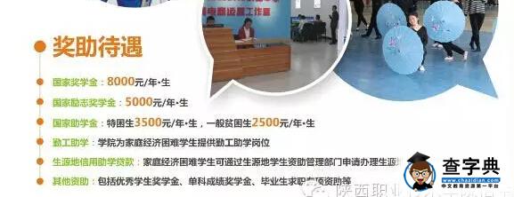 陕西职业技术学院2016年单独招生简章