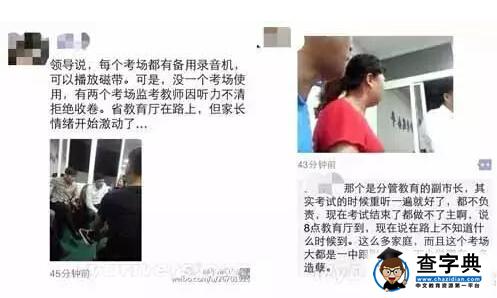 2015年高考界十大丑闻事件大盘点