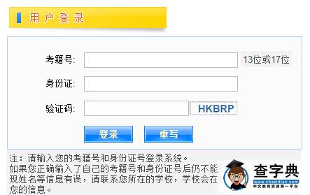 2015江西会考成绩查询系统