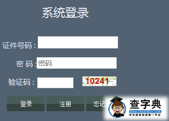 2016年辽宁高中会考报名入口.png