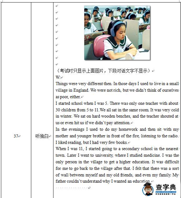 广西2016年英语听力口语考试说明
