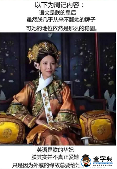 高中学霸周记《语文是朕的皇后》火爆朋友圈