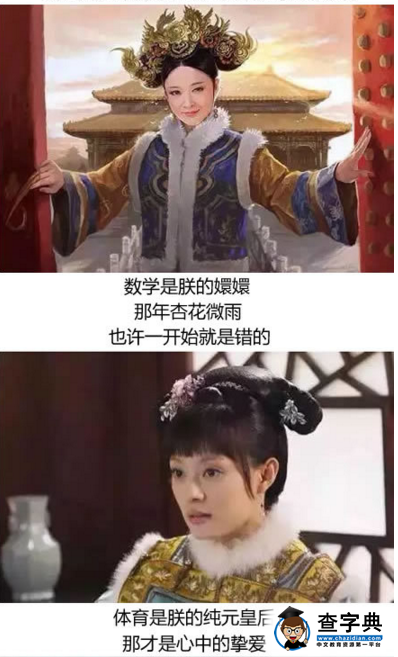 高中学霸周记《语文是朕的皇后》火爆朋友圈