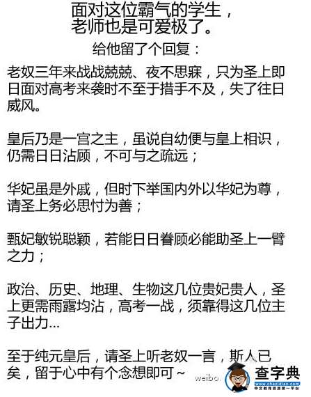 高中学霸周记《语文是朕的皇后》火爆朋友圈