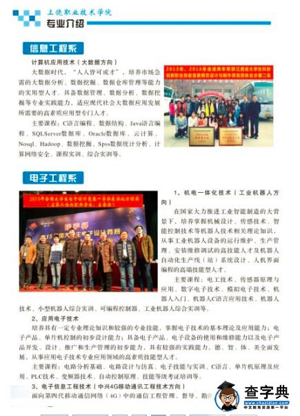 上饶职业技术学院2016年单独招生简章
