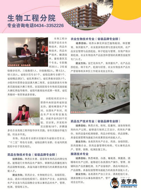 吉林工程职业学院2016年单独招生简章