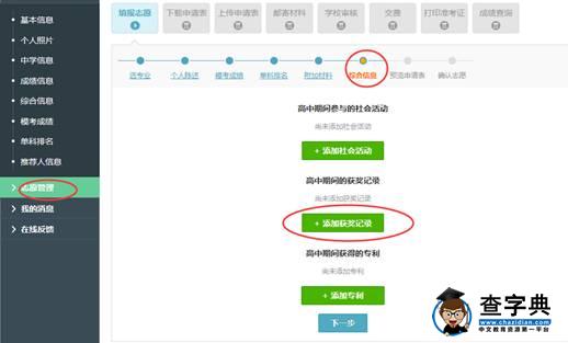 中国药科大学2016年自主招生报名注意事项