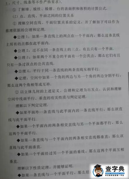 2016年山东高考理科数学考试说明
