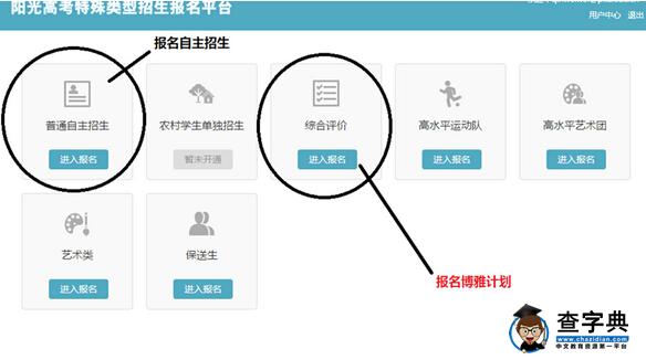 北京大学2016自主招生和博雅计划相关问题解答