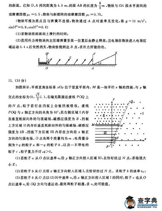 2016成都二诊物理试题及答案