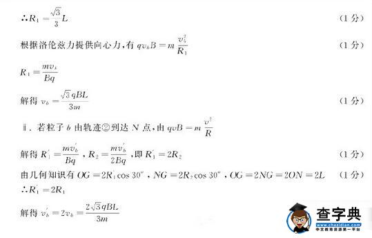 2016成都二诊物理试题及答案