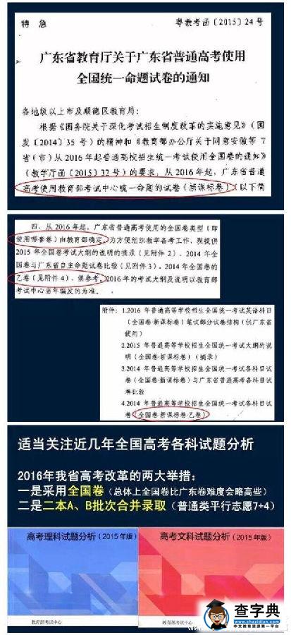 广东等9省2016高考使用全国卷新课标卷乙卷