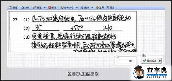 【电脑阅卷】试卷扫描后啥样？评卷误差咋回事？