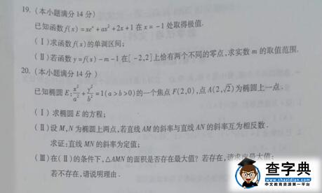 2016北京顺义区高三一模文科数学试题及答案