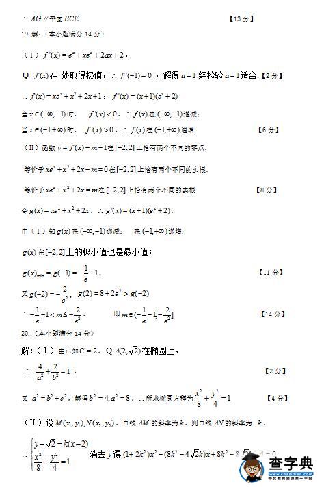2016北京顺义区高三一模文科数学试题及答案