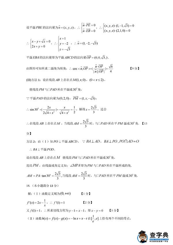 2016北京顺义区高三一模理科数学试题及答案