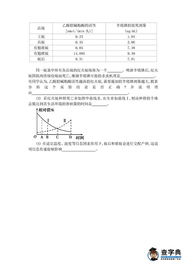 2016北京房山高三一模生物试题及答案