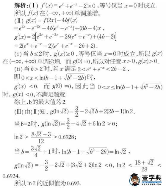 四川名师解读2016高考数学考试说明