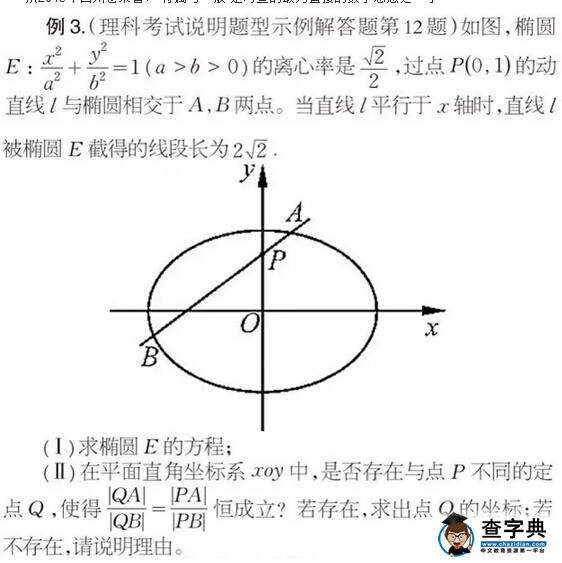 四川名师解读2016高考数学考试说明