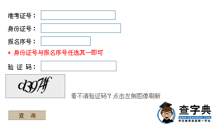 河南2016高考分数查询入口(河南招生考试信息网)