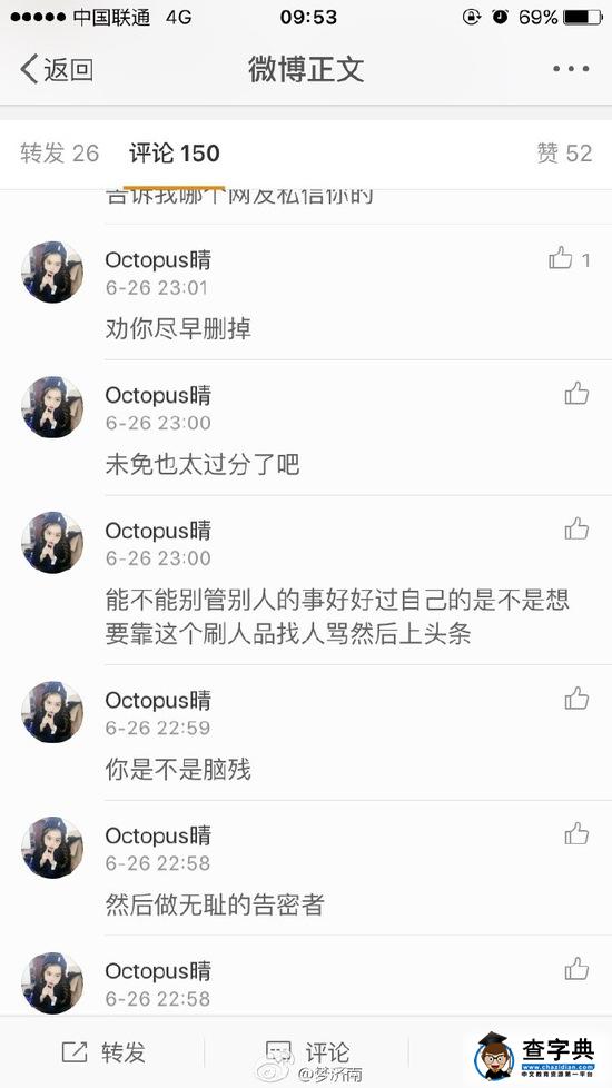 山东高中会考现泄题事件 考生称年年都是这样