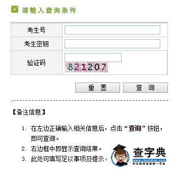 新疆2016高考录取查询入口(新疆维吾尔自治区教育厅)