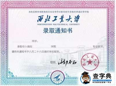 西北工业大学寄出2016年第一封高考录取通知书