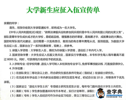 聊城大学2016年新生入学须知