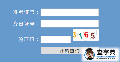 2016年浙江高中学考成绩查询入口.png