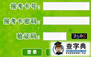 2016海南高中会考成绩查询入口