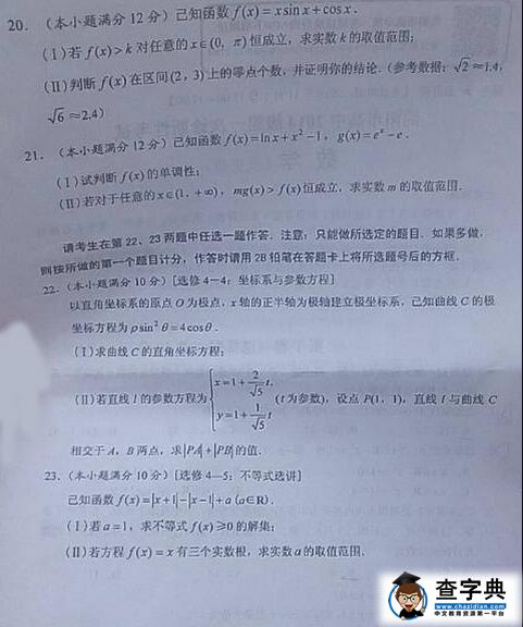 2017绵阳一诊文科数学试题及答案