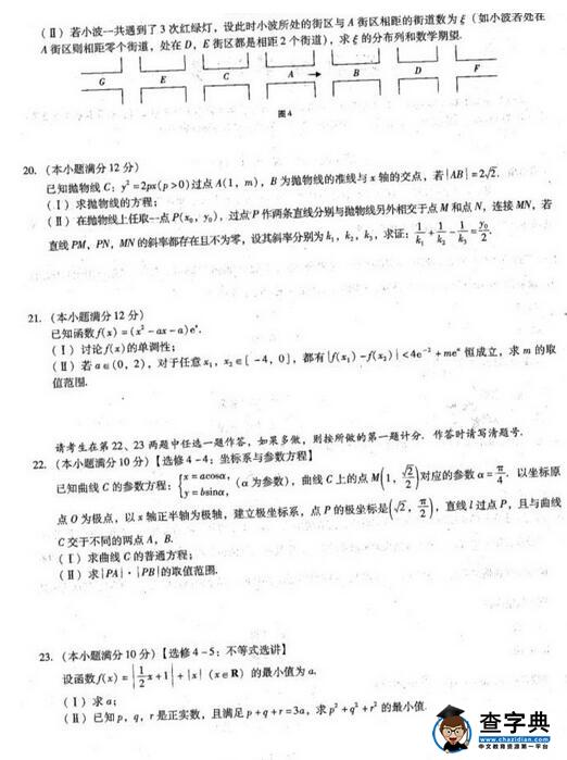 2017云南师大附中高考适应性月考(二)理科数学试题及答案