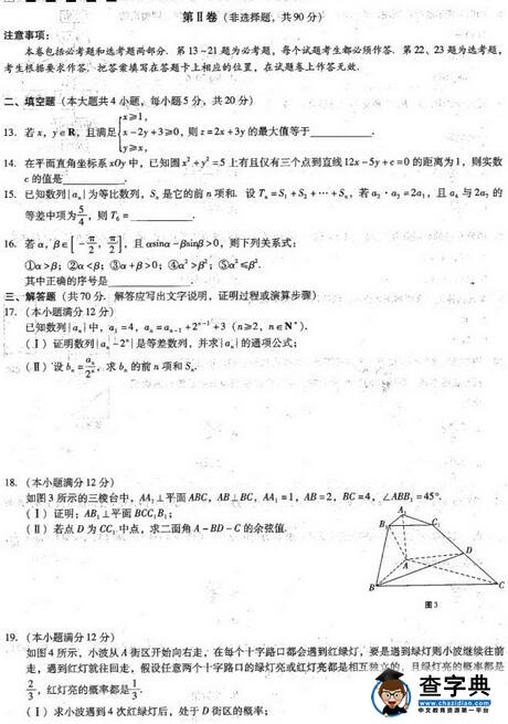 2017云南师大附中高考适应性月考(二)理科数学试题及答案