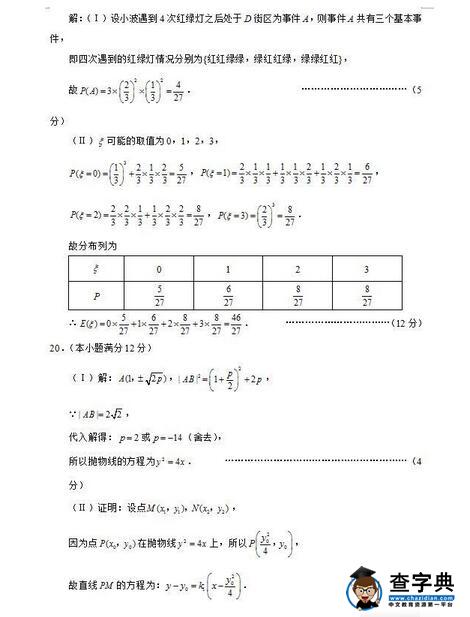 2017云南师大附中高考适应性月考(二)理科数学试题及答案