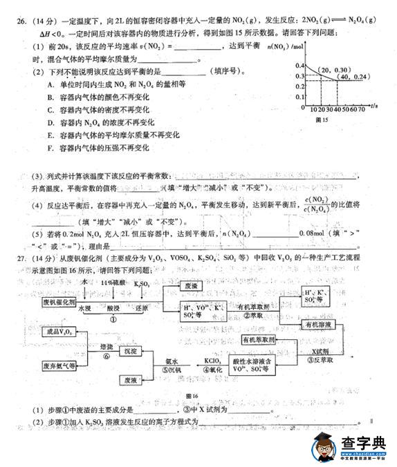 2017云南师大附中高考适应性月考(二)理综试题及答案