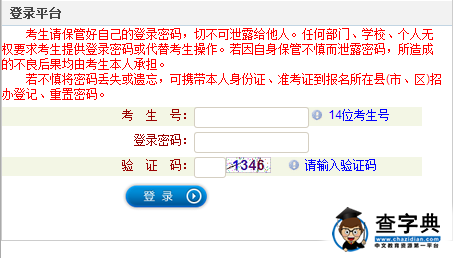 2017山西省普通查字典高中网上报名系统11月22日18:00关