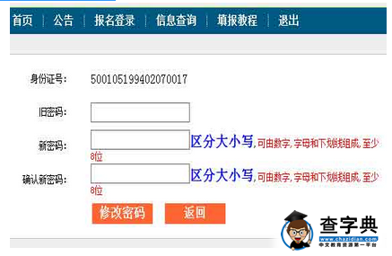重庆高考报名网：2017重庆高考报名系统入口