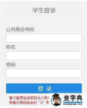 2017内蒙古招生考试信息网学生登录入口